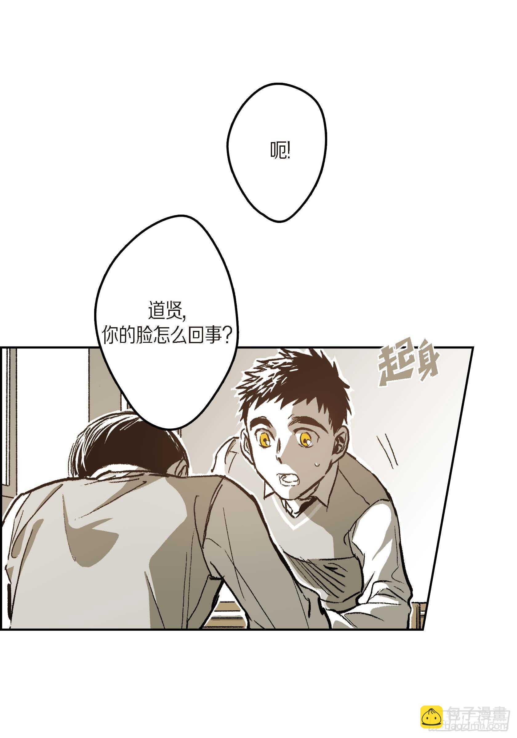 43.想做你的依靠(1/2)-第44话