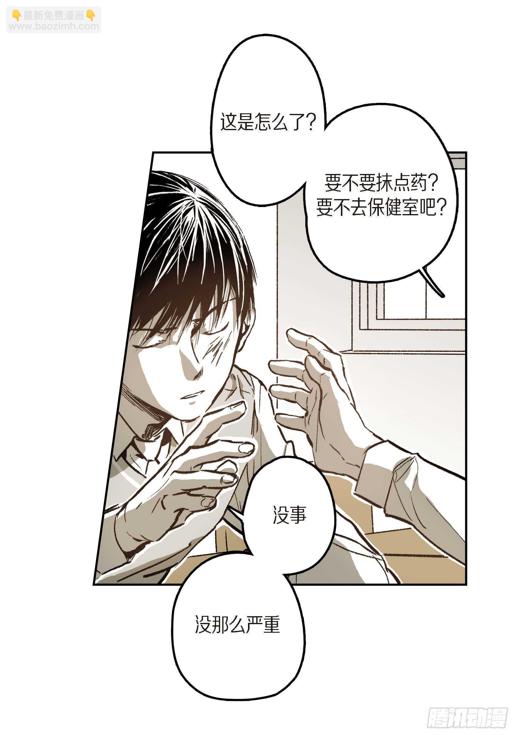 43.想做你的依靠(1/2)-第44话