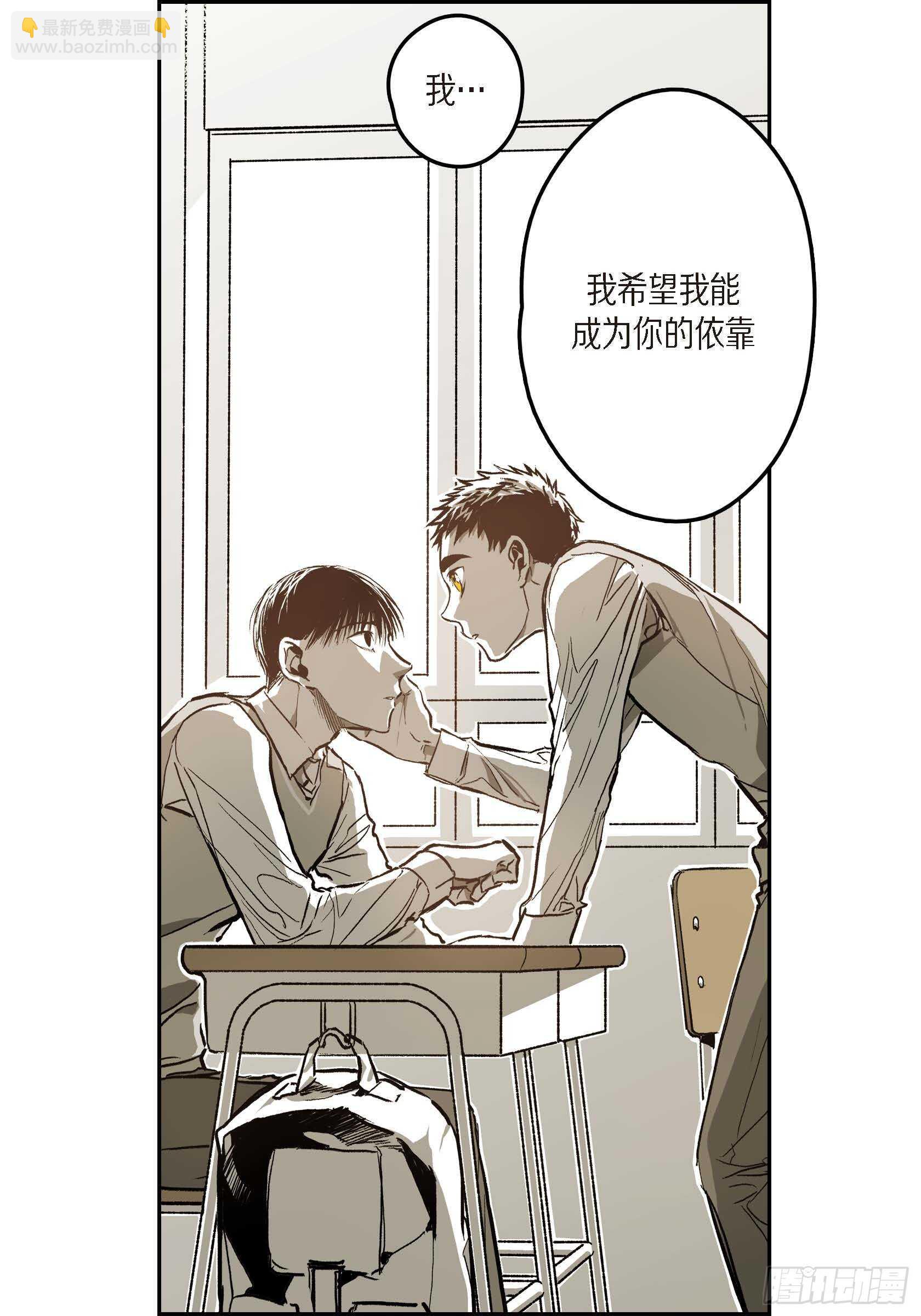 43.想做你的依靠(1/2)-第44话