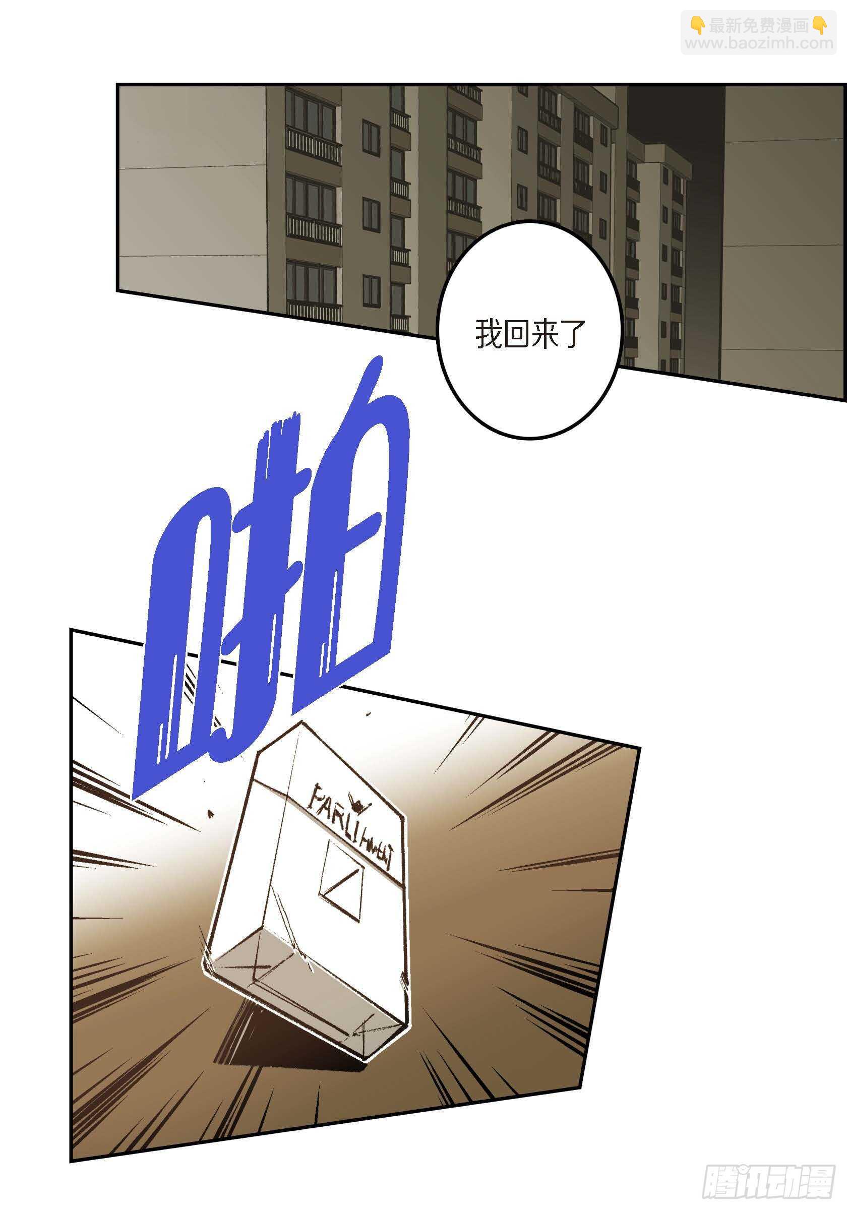 43.想做你的依靠(1/2)-第44话
