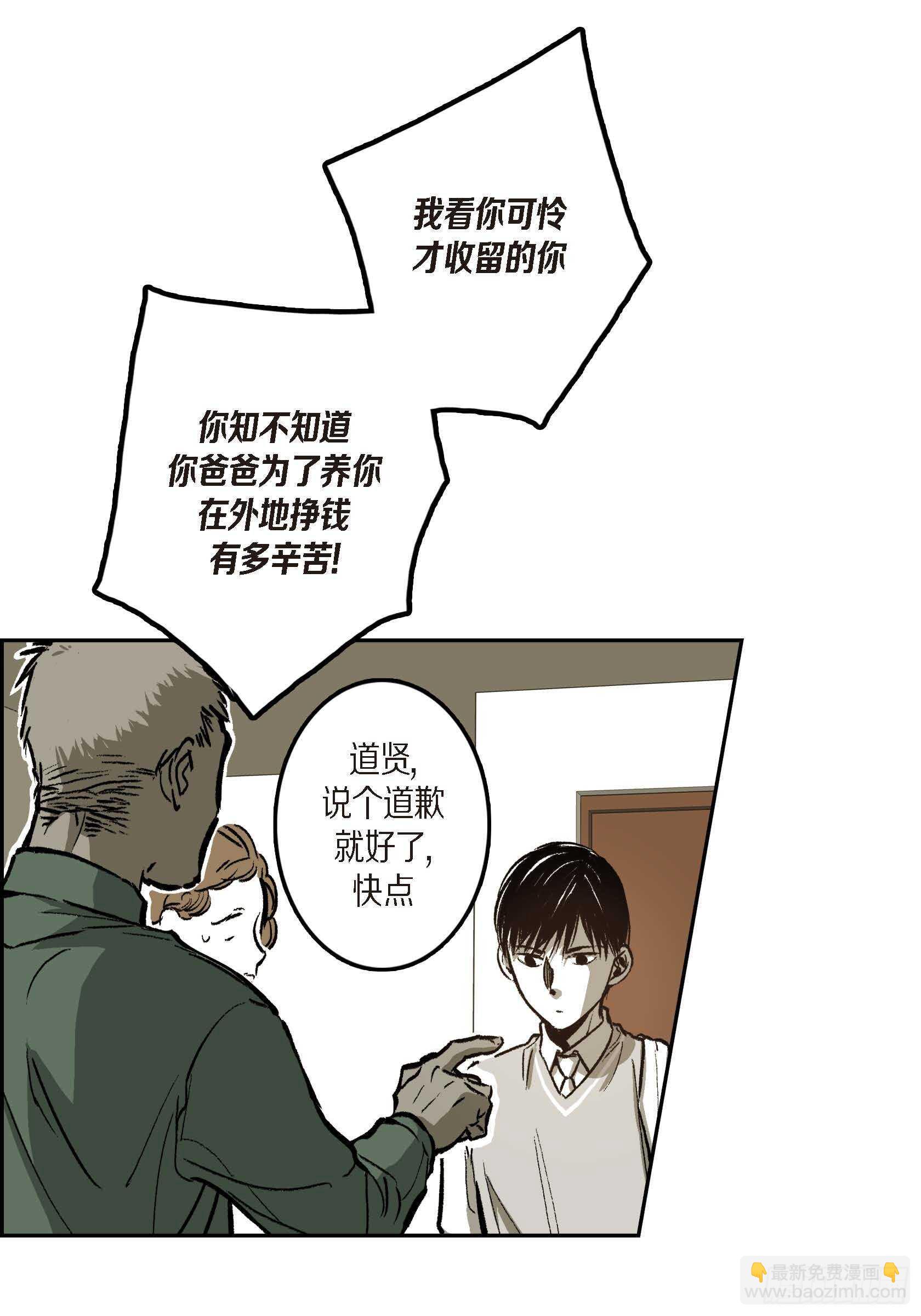 43.想做你的依靠(1/2)-第44话