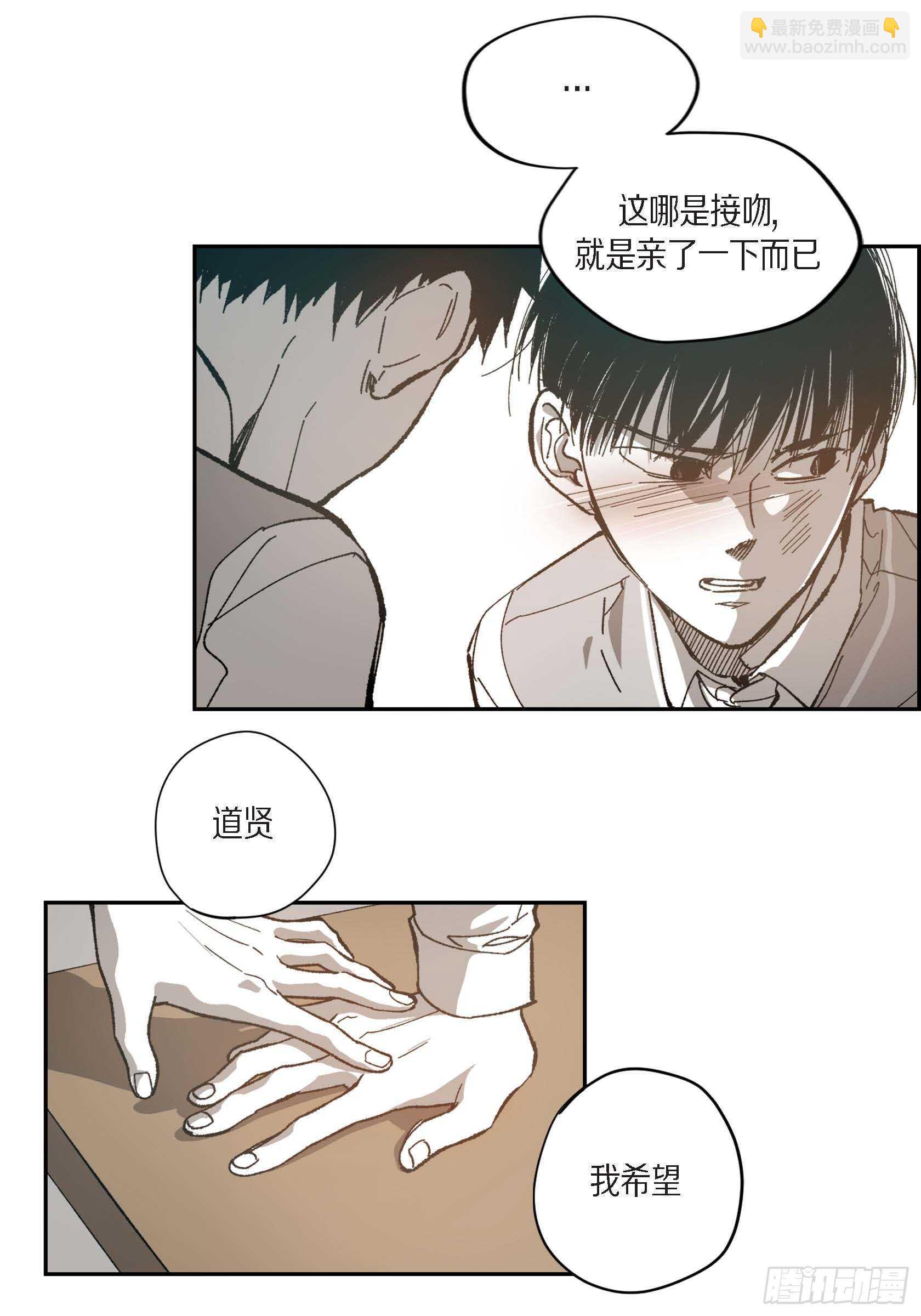 45.从一开始不该这样(1/2)-第46话