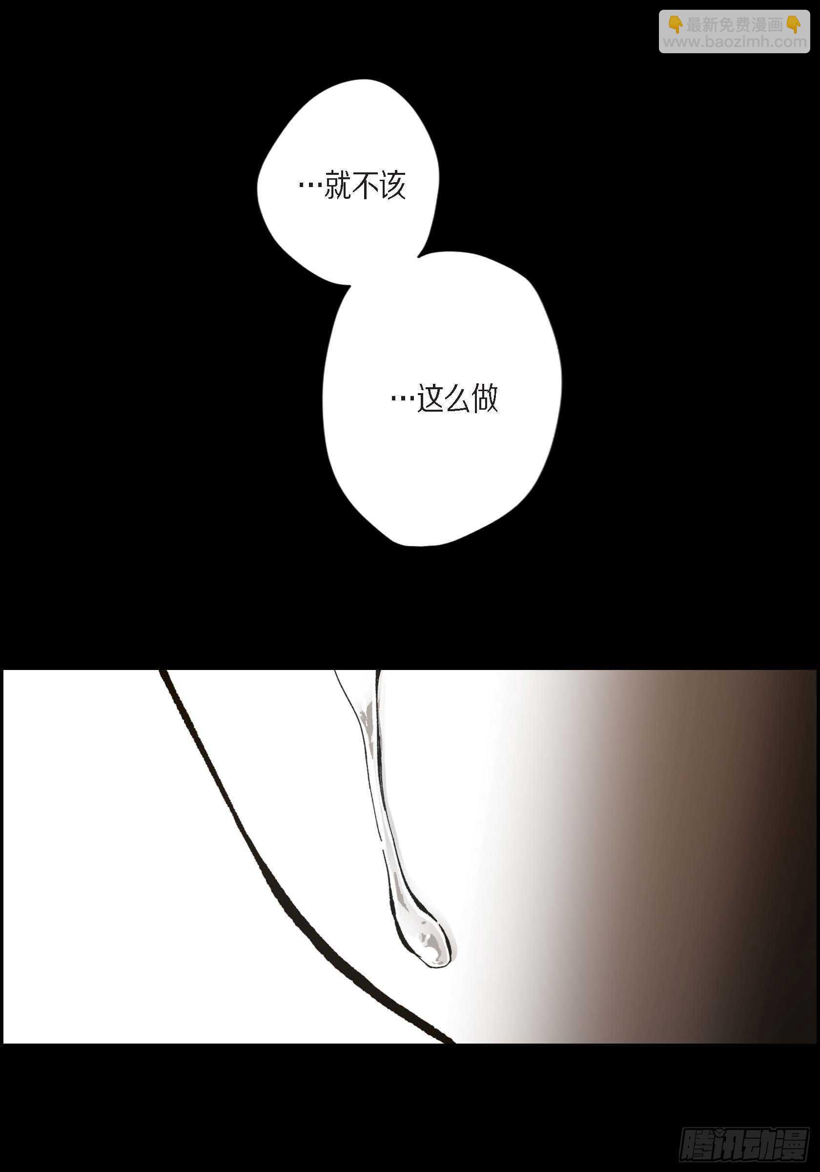 45.从一开始不该这样(1/2)-第46话