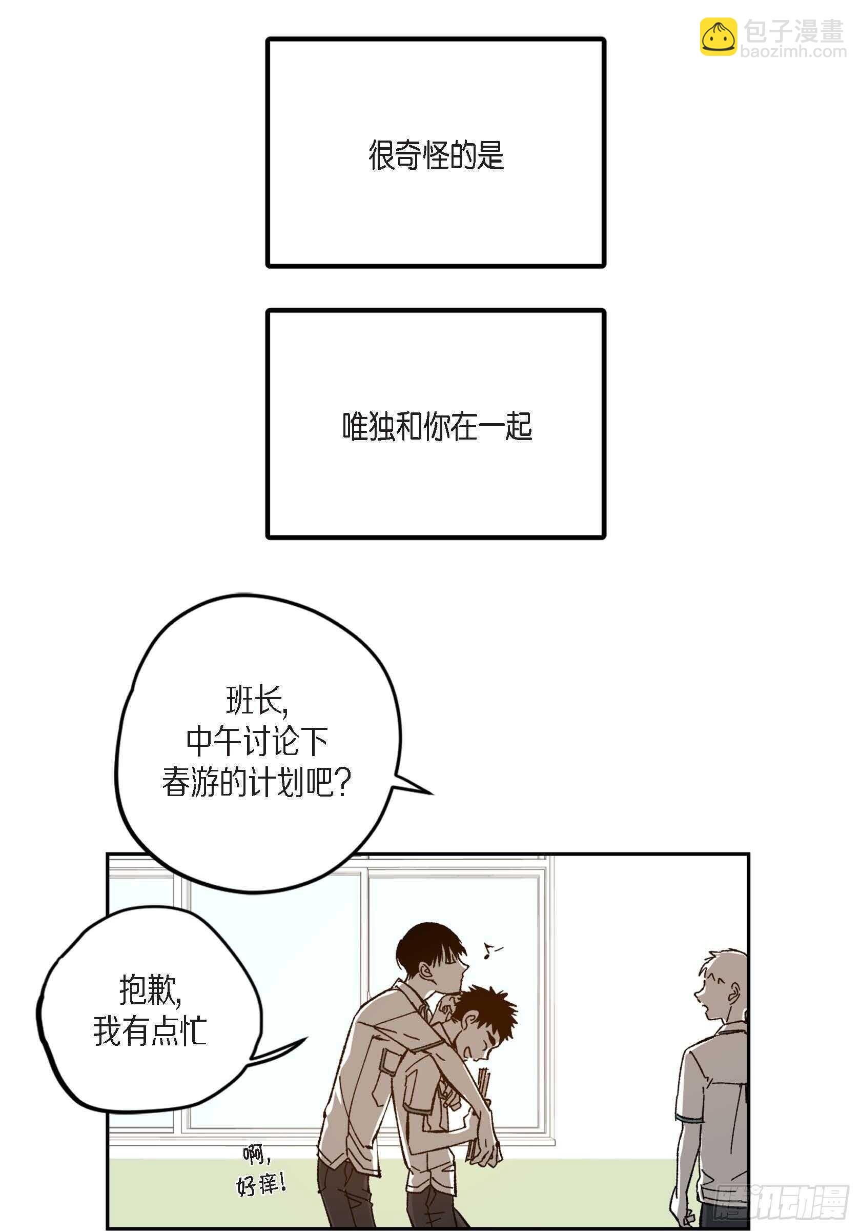 47.就让我安心(1/2)-第48话