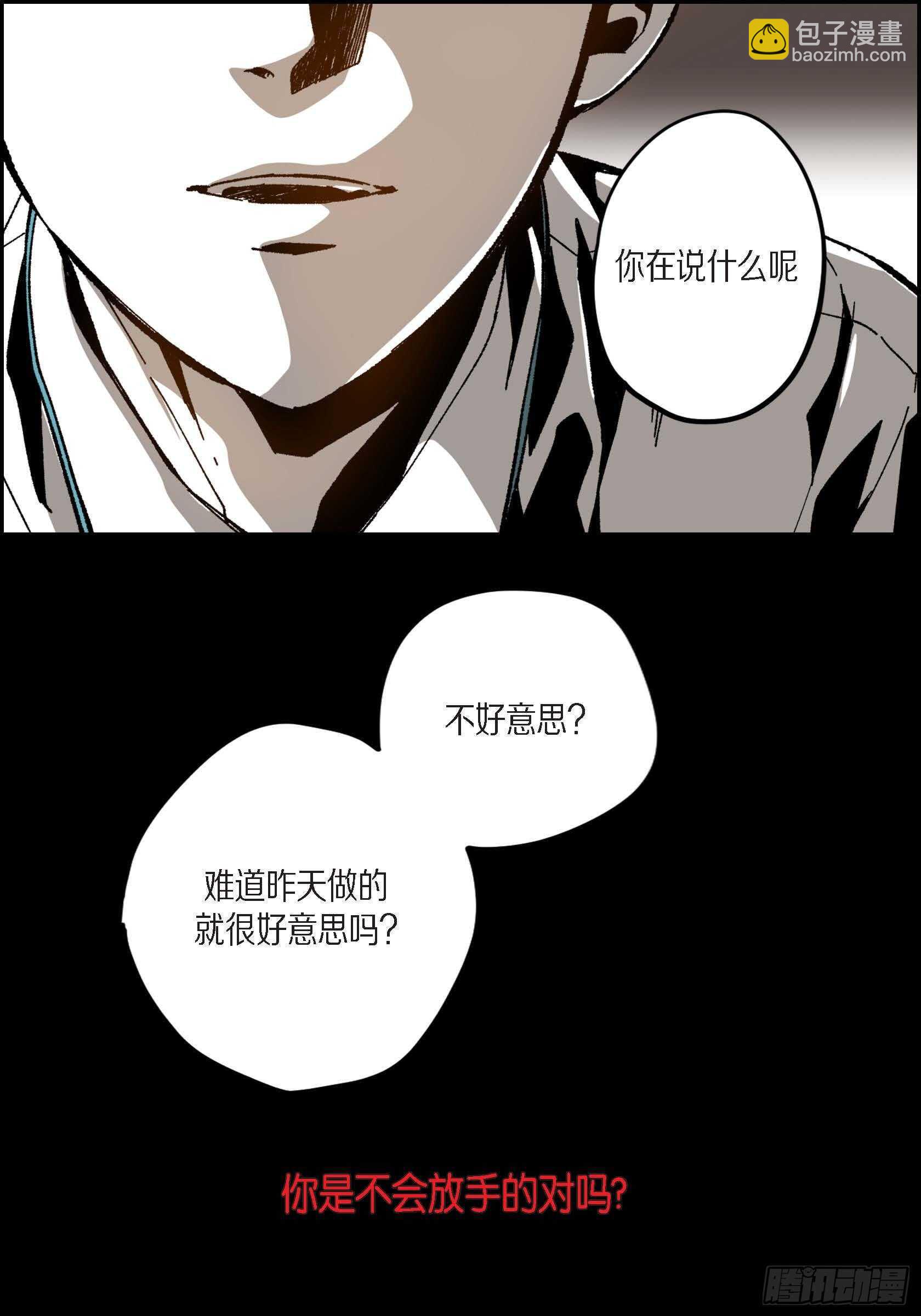 47.就让我安心(1/2)-第48话