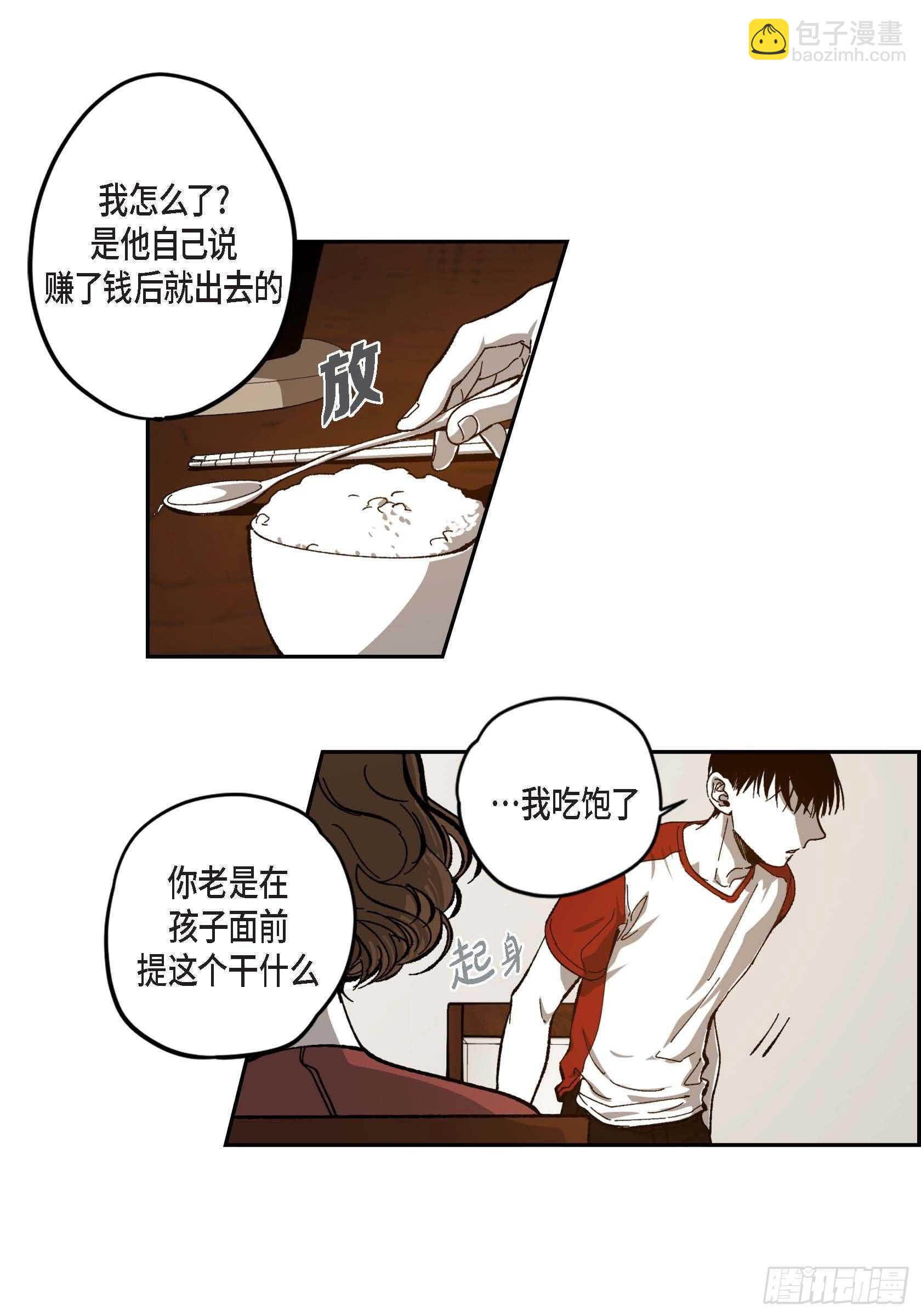 47.就让我安心(1/2)-第48话