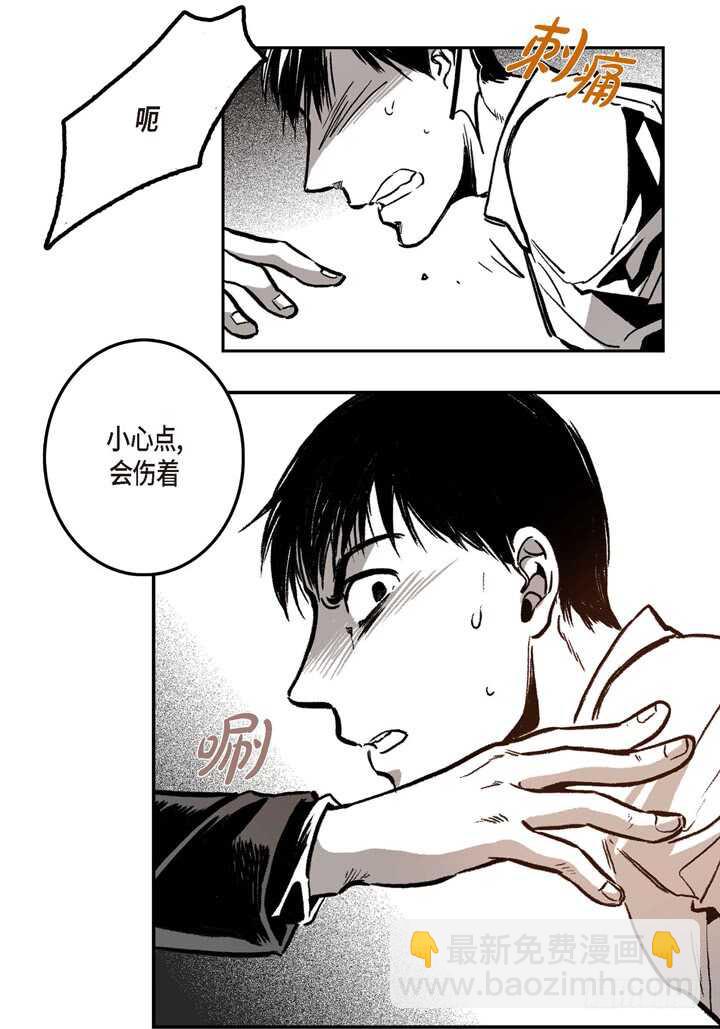 6.疯子(1/2)-第6话