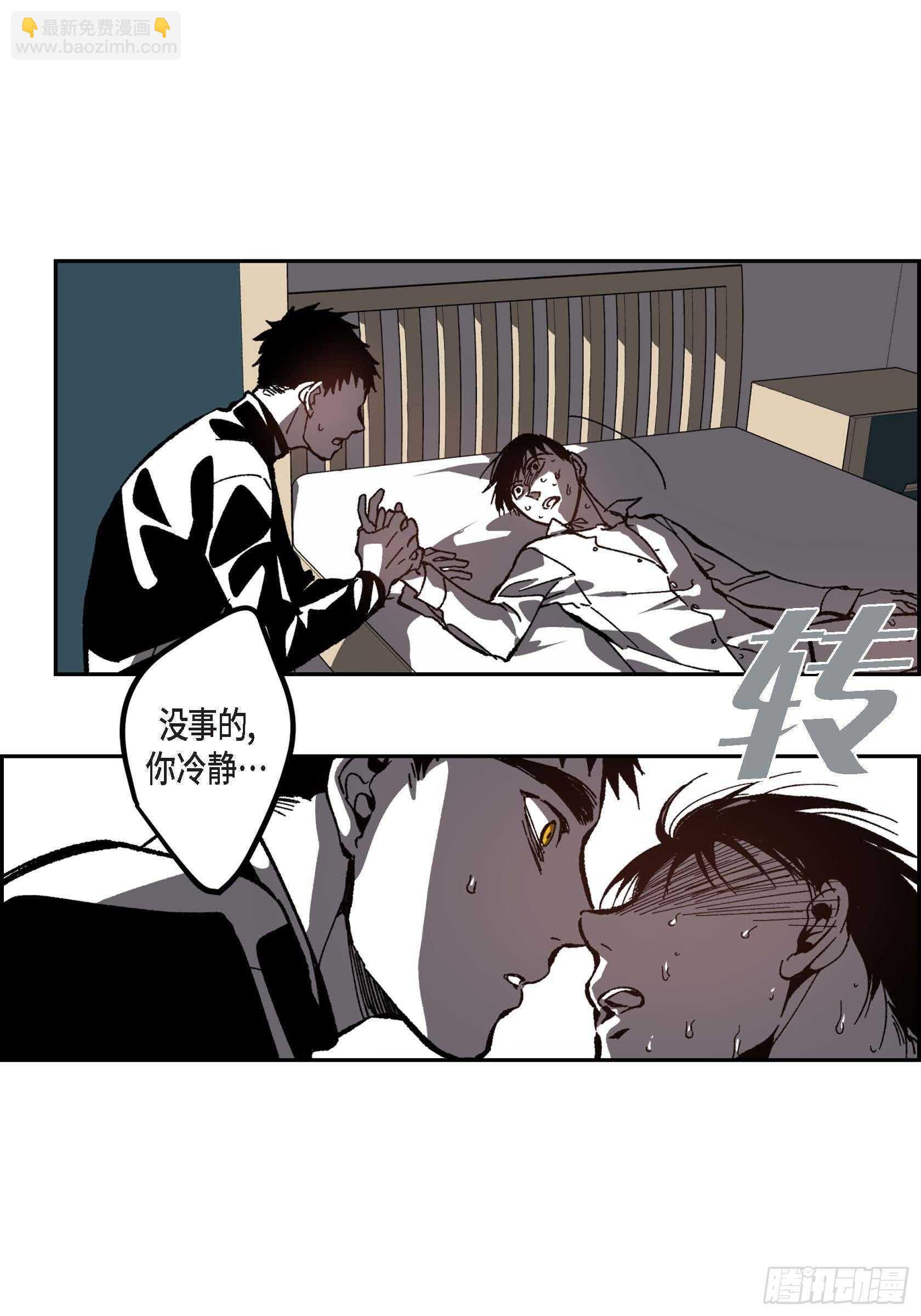 51.牢牢抓住你(1/2)-第52话