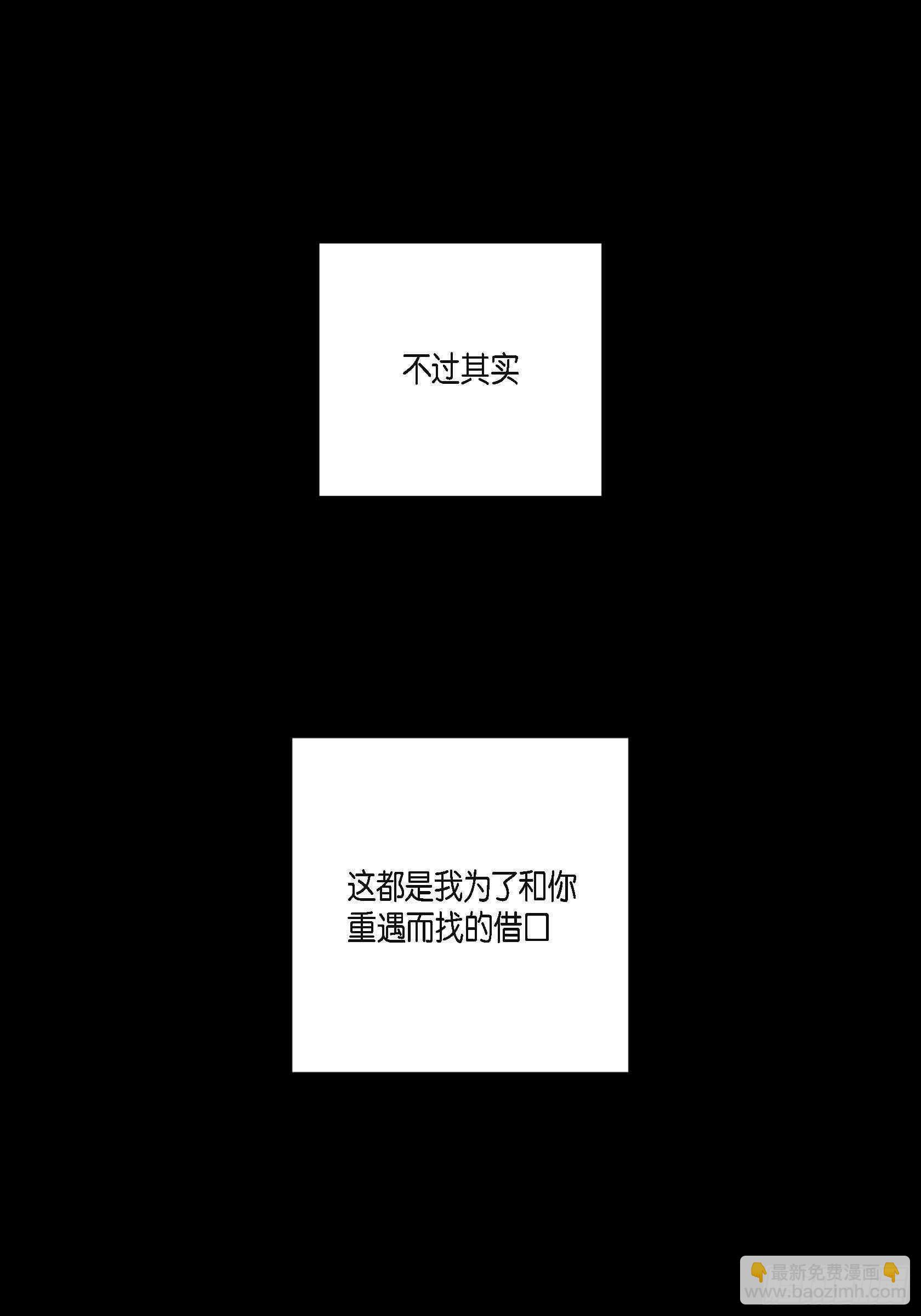 51.牢牢抓住你(1/2)-第52话