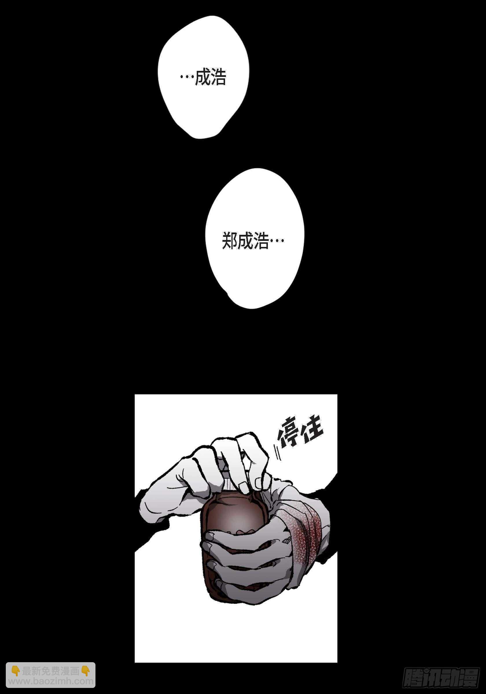 51.牢牢抓住你(1/2)-第52话