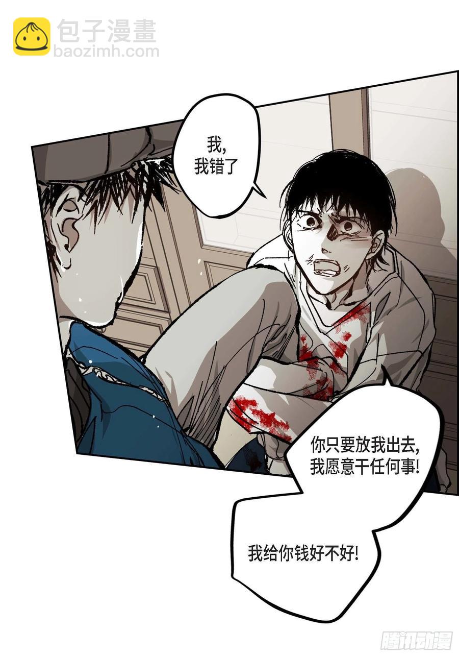 59.去死吧(1/2)-第60话