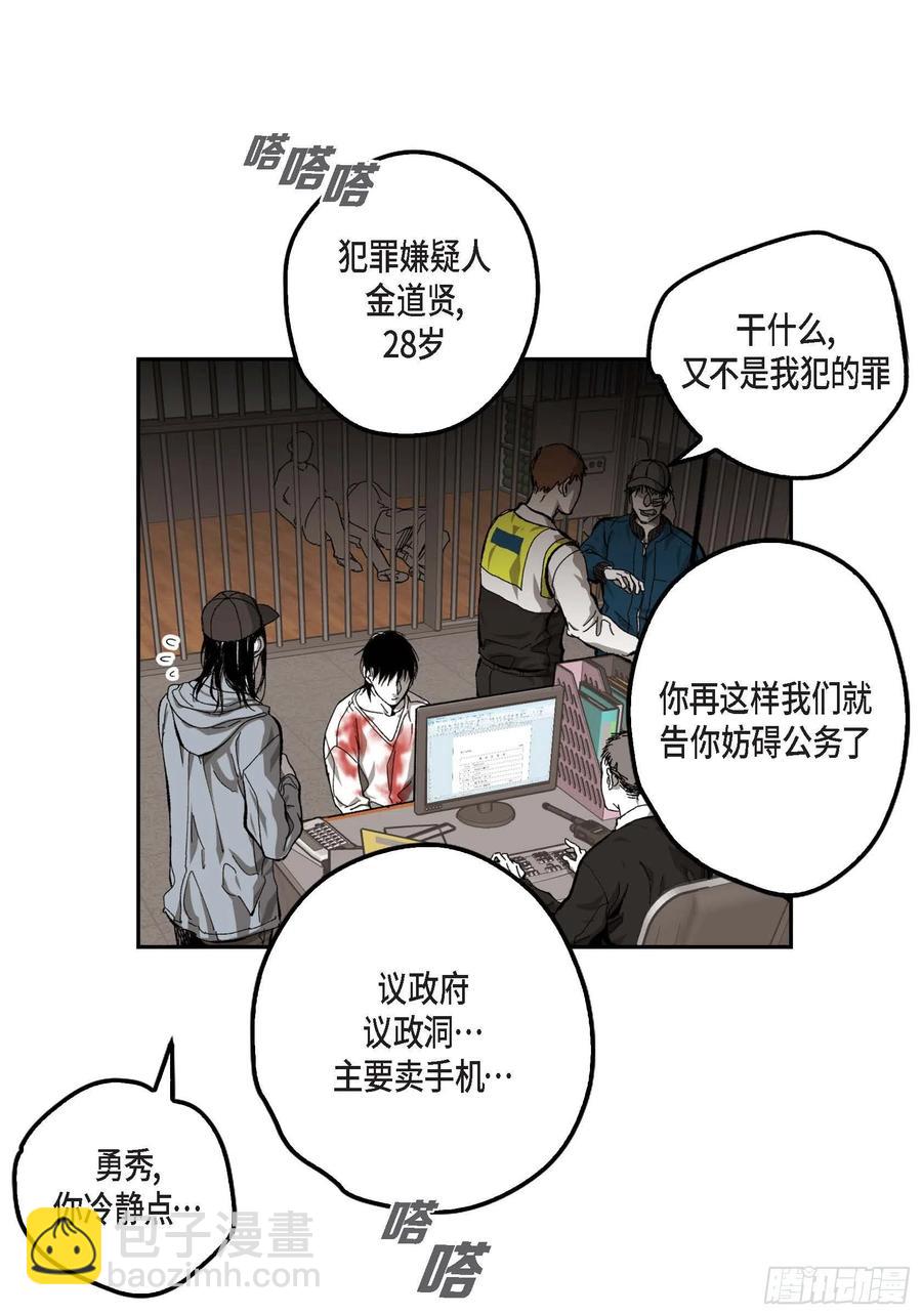 61.怎么能不喜欢他(1/2)-第62话