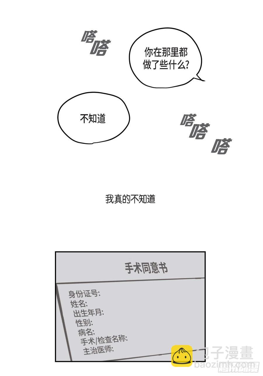 61.怎么能不喜欢他(1/2)-第62话