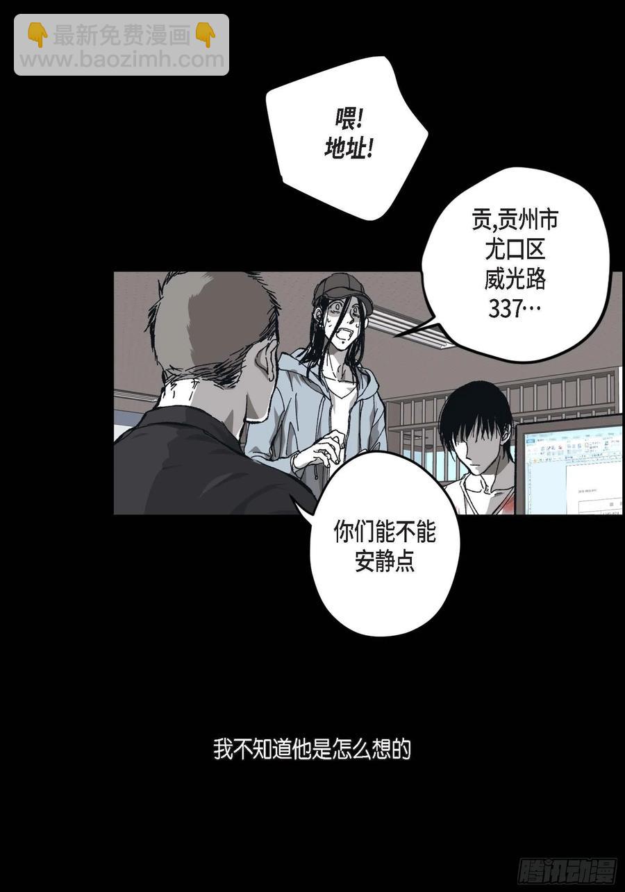 61.怎么能不喜欢他(1/2)-第62话