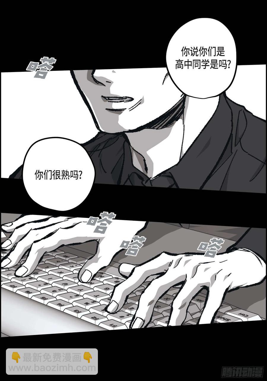 61.怎么能不喜欢他(1/2)-第62话
