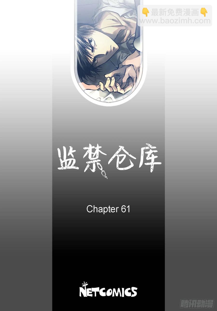 61.怎么能不喜欢他(1/2)-第62话