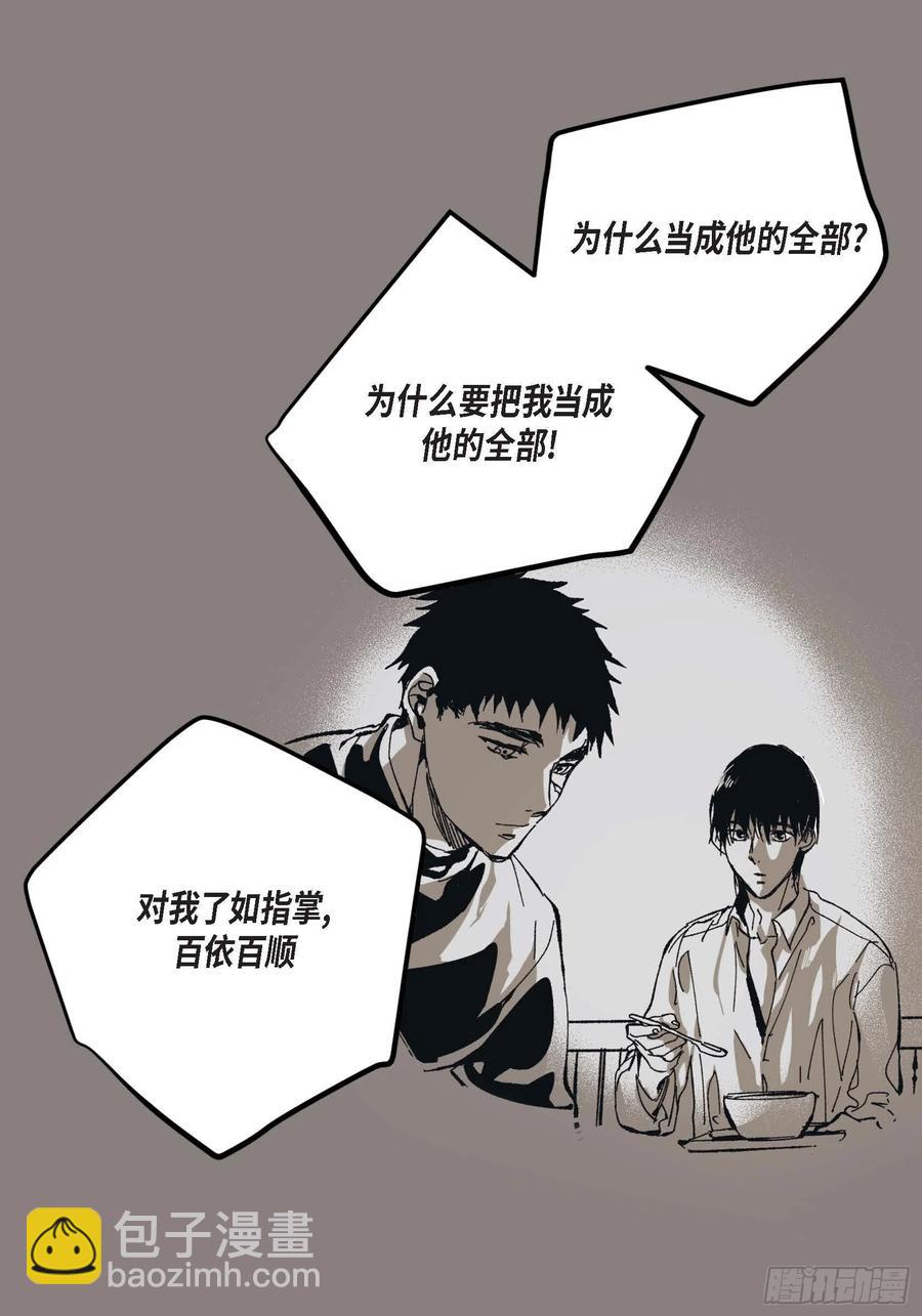 61.怎么能不喜欢他(1/2)-第62话
