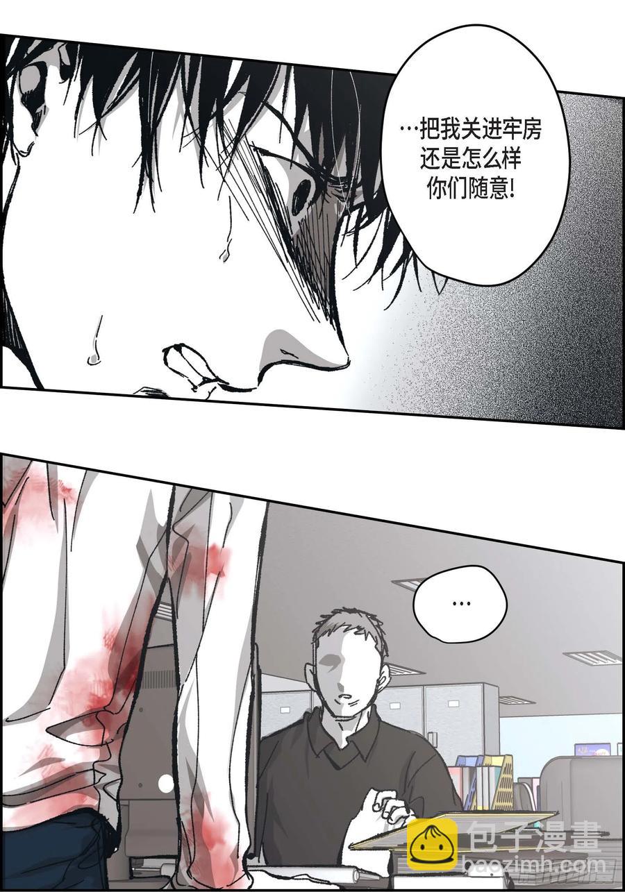 61.怎么能不喜欢他(1/2)-第62话