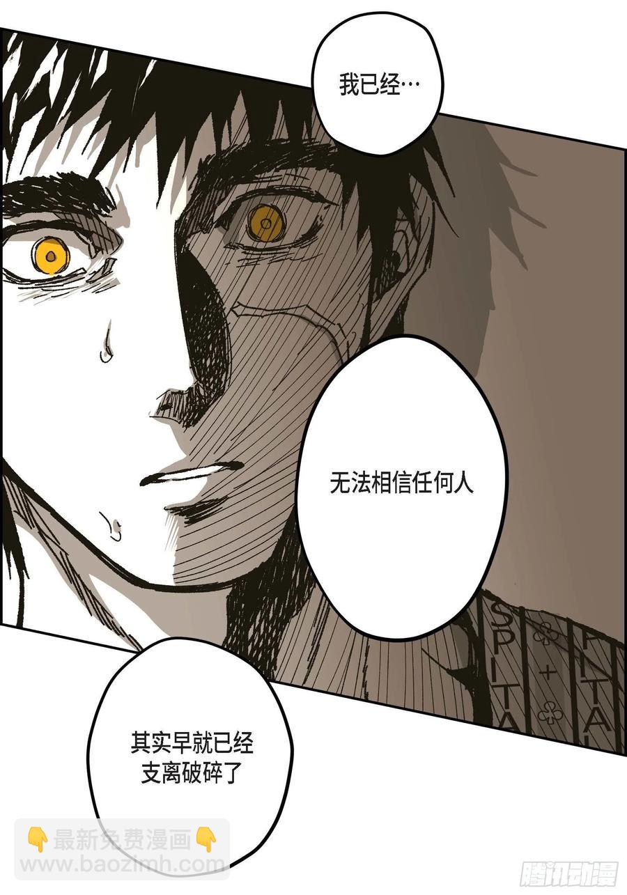 63.自以为的真心(1/2)-第64话