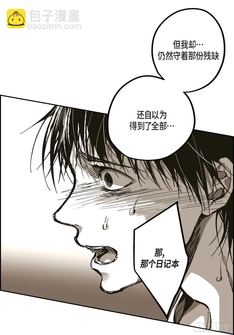 63.自以为的真心(1/2)-第64话
