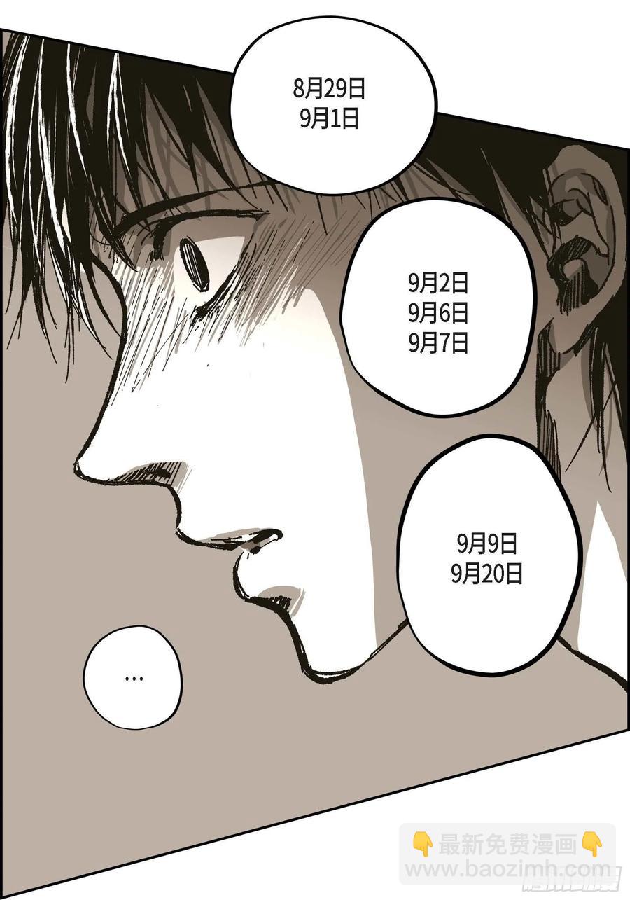 63.自以为的真心(1/2)-第64话
