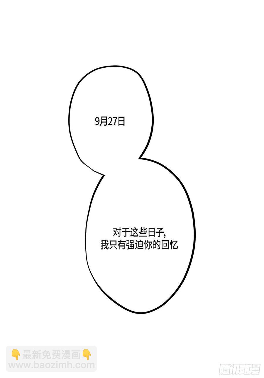 63.自以为的真心(1/2)-第64话