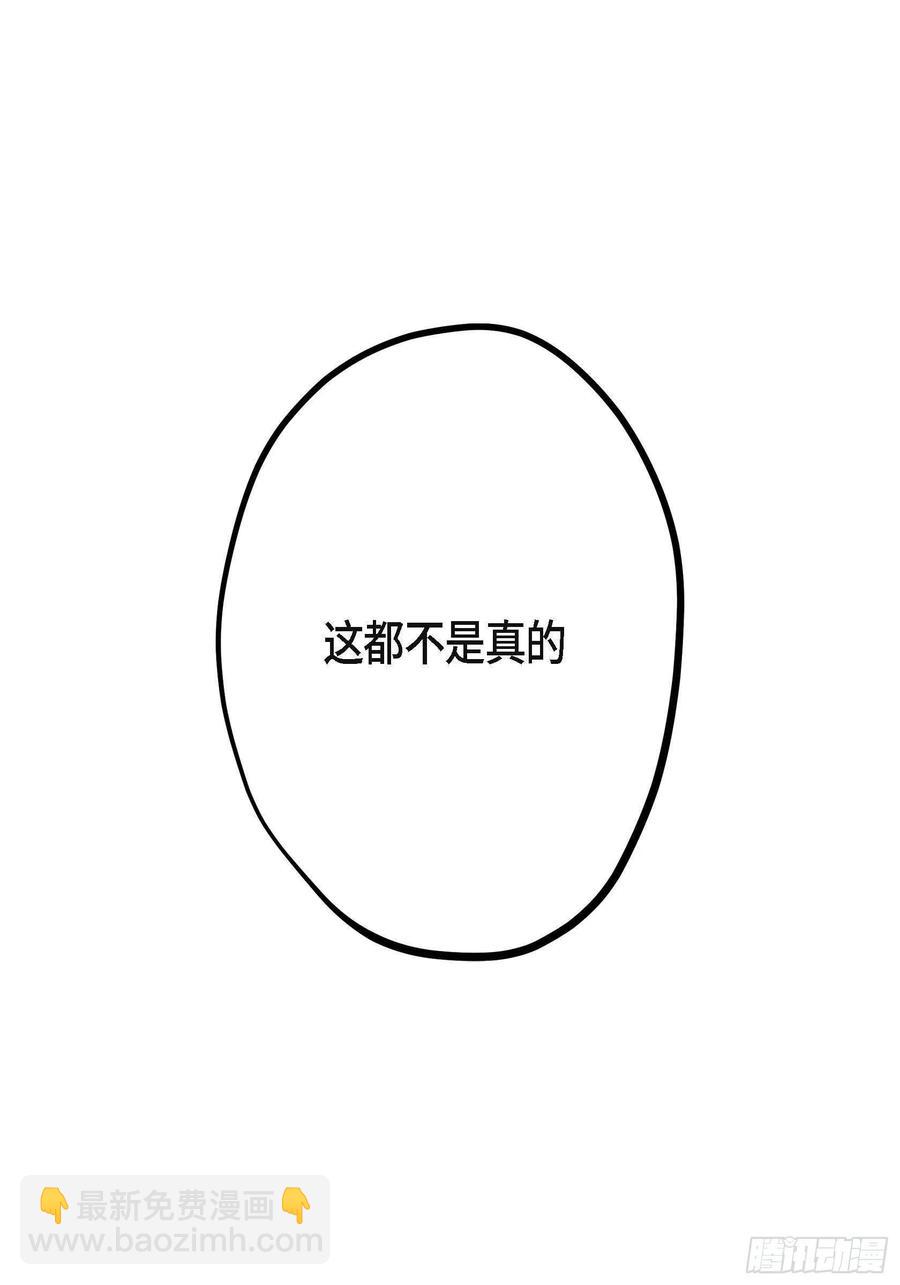 63.自以为的真心(1/2)-第64话