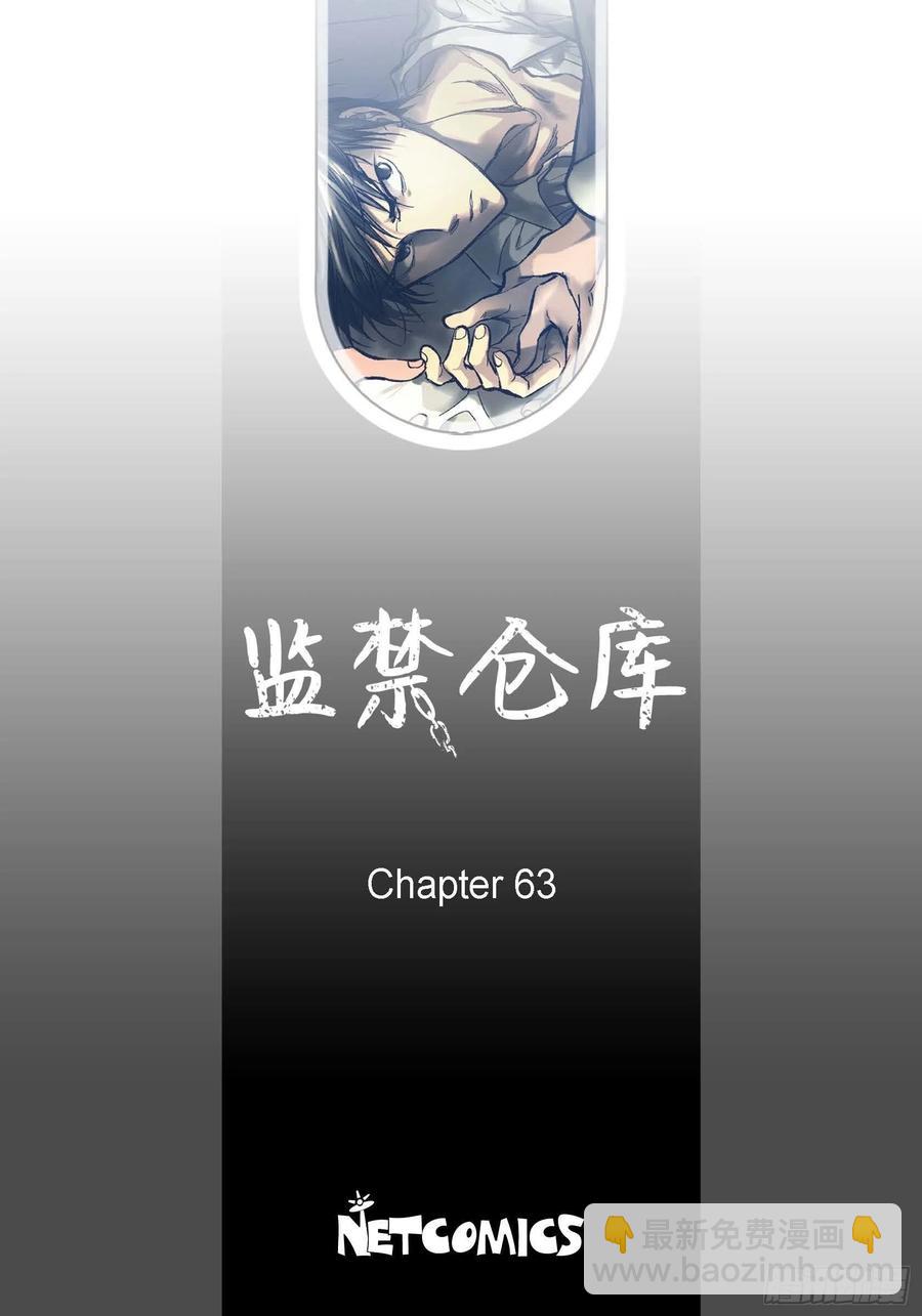 63.自以为的真心(1/2)-第64话