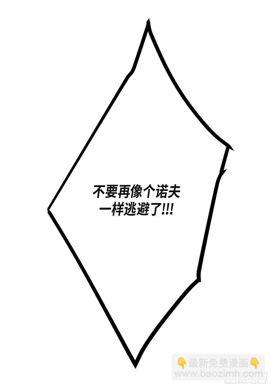 63.自以为的真心(1/2)-第64话