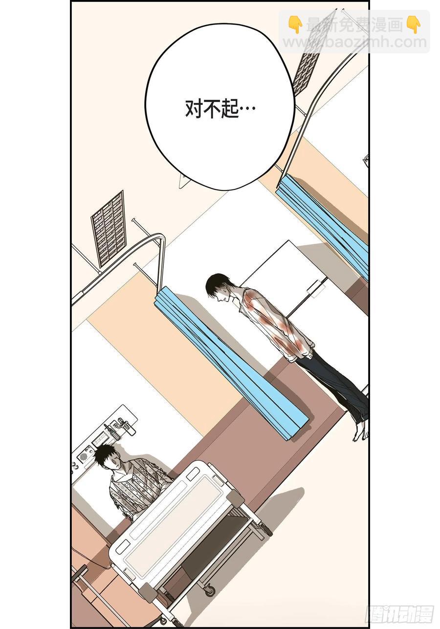 63.自以为的真心(1/2)-第64话