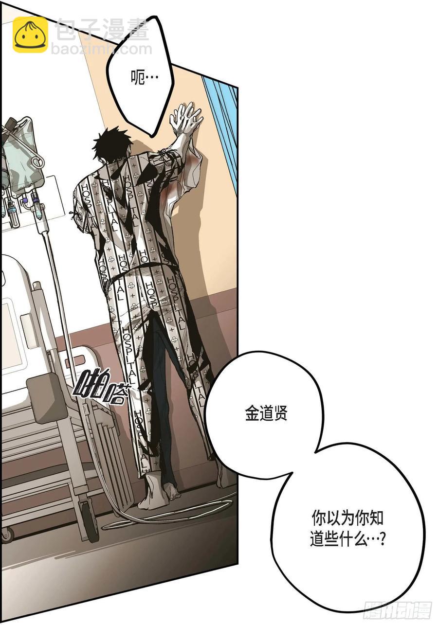 63.自以为的真心(1/2)-第64话