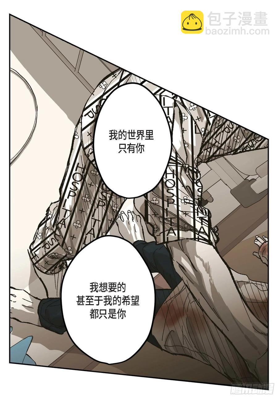 63.自以为的真心(1/2)-第64话