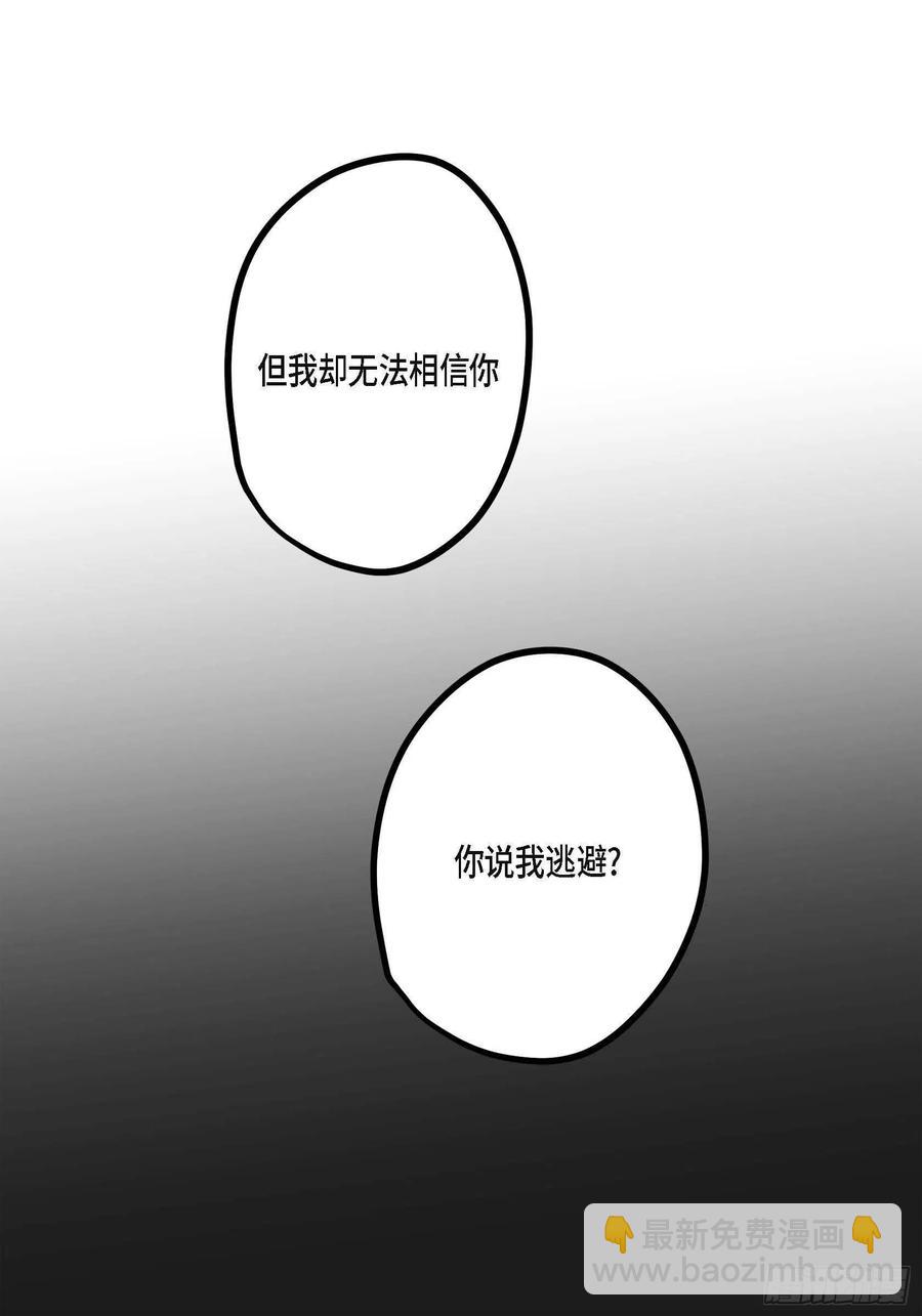 63.自以为的真心(1/2)-第64话