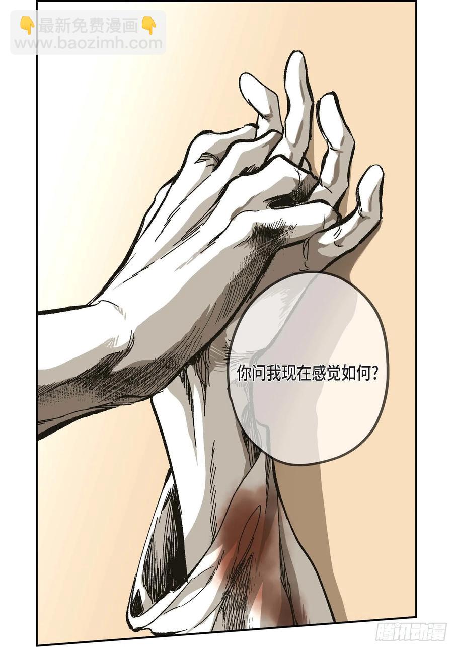 63.自以为的真心(1/2)-第64话