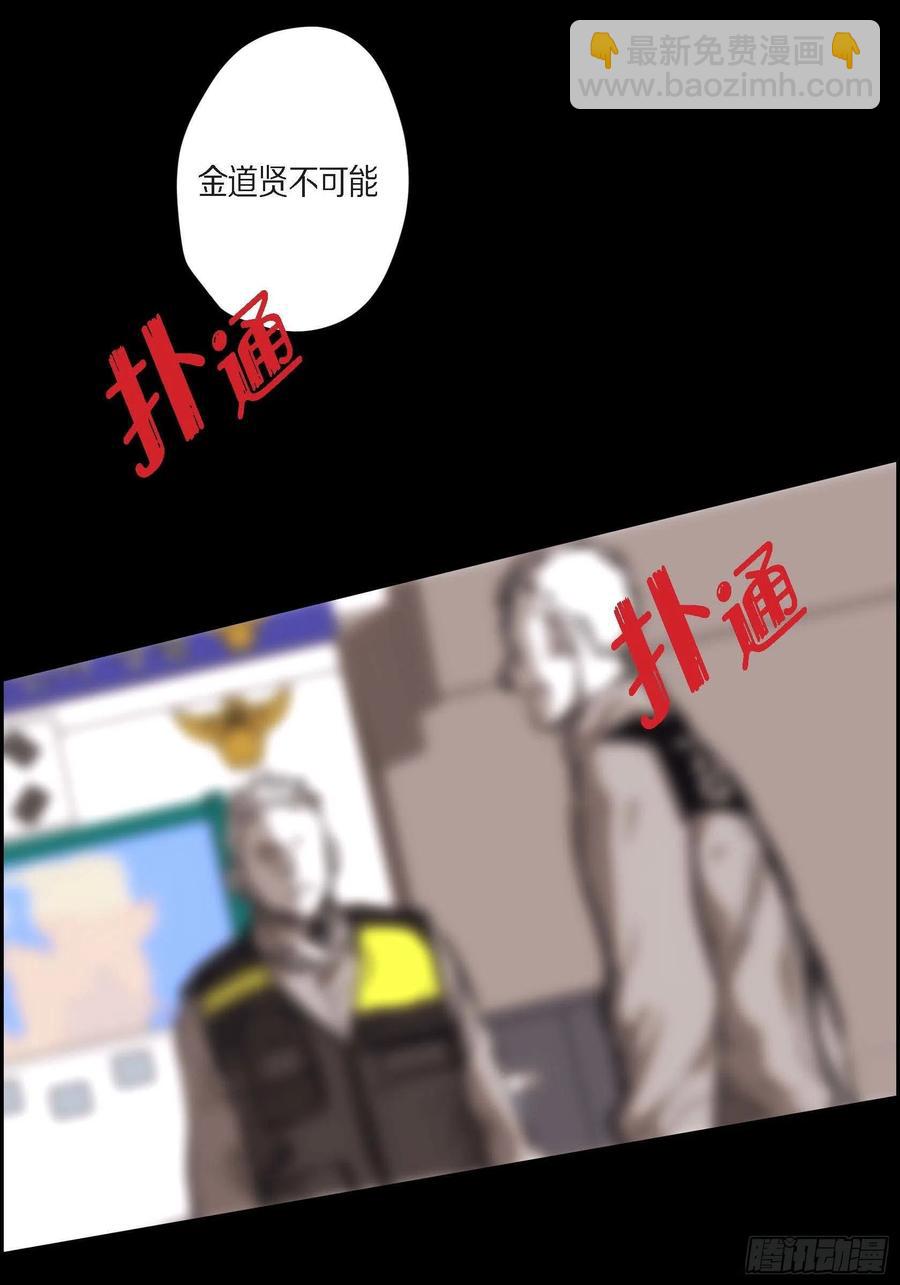 65.仓库着火了(1/2)-第66话