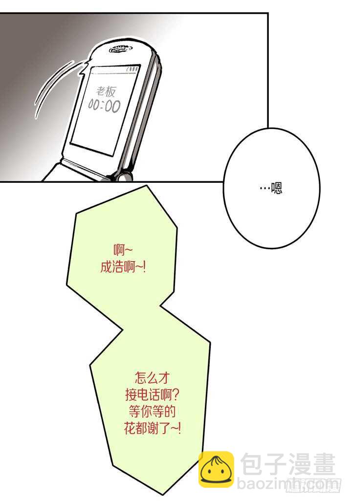 8.要想起什么(1/2)-第8话