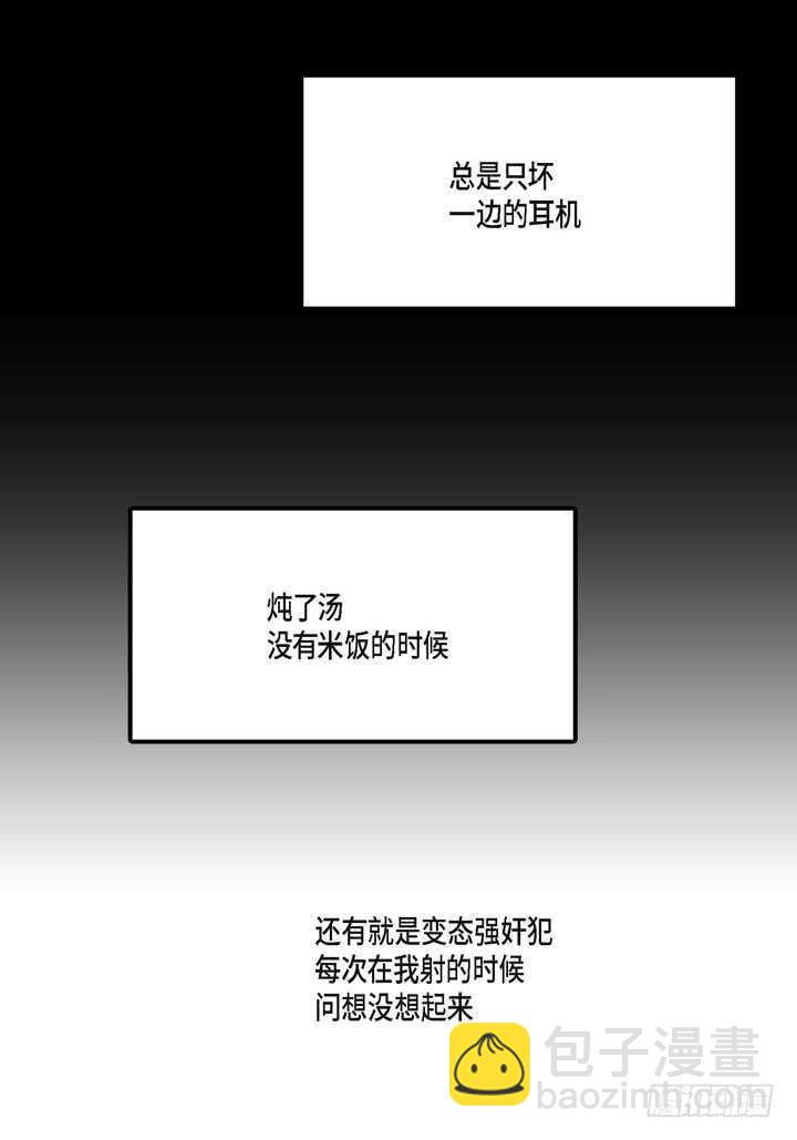 8.要想起什么(1/2)-第8话