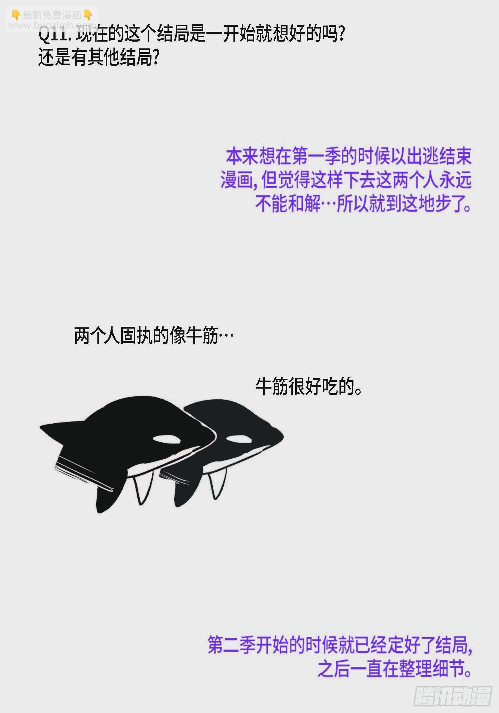69.Q与A(1/2)-第70话