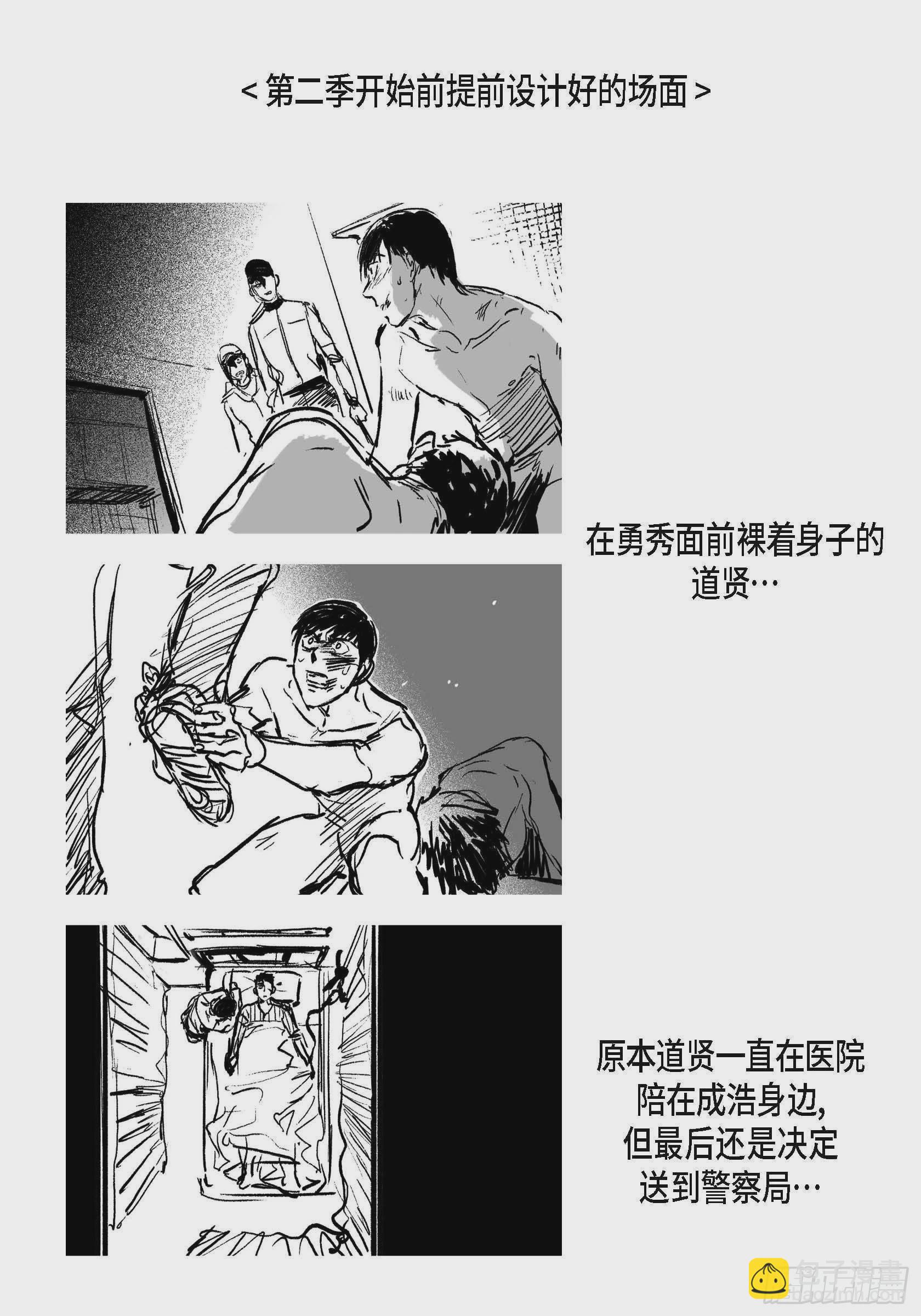 69.Q与A(1/2)-第70话