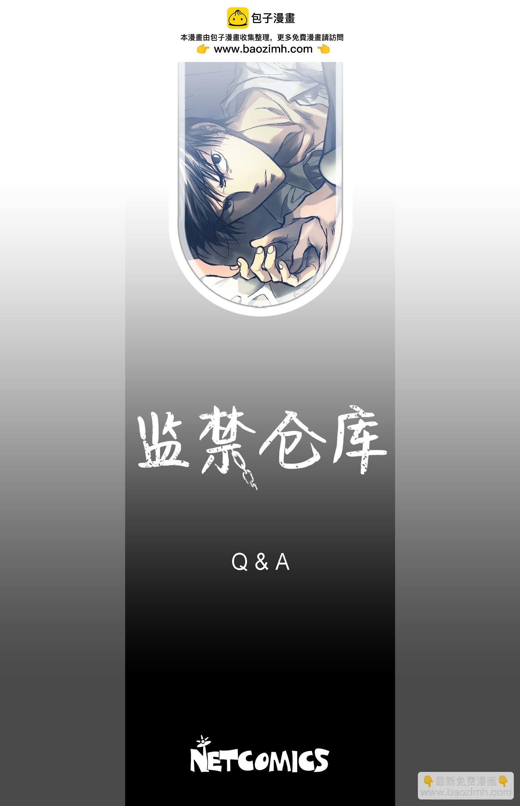 69.Q与A(1/2)-第70话
