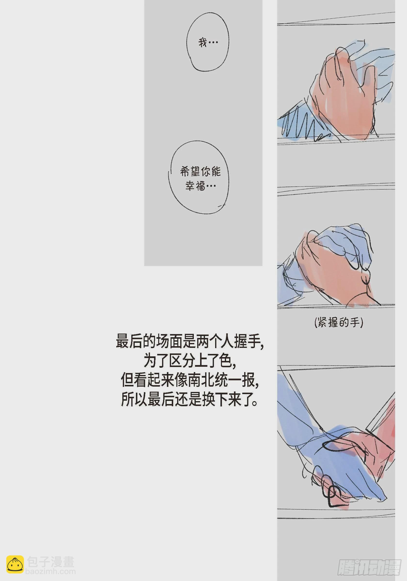 69.Q与A(1/2)-第70话