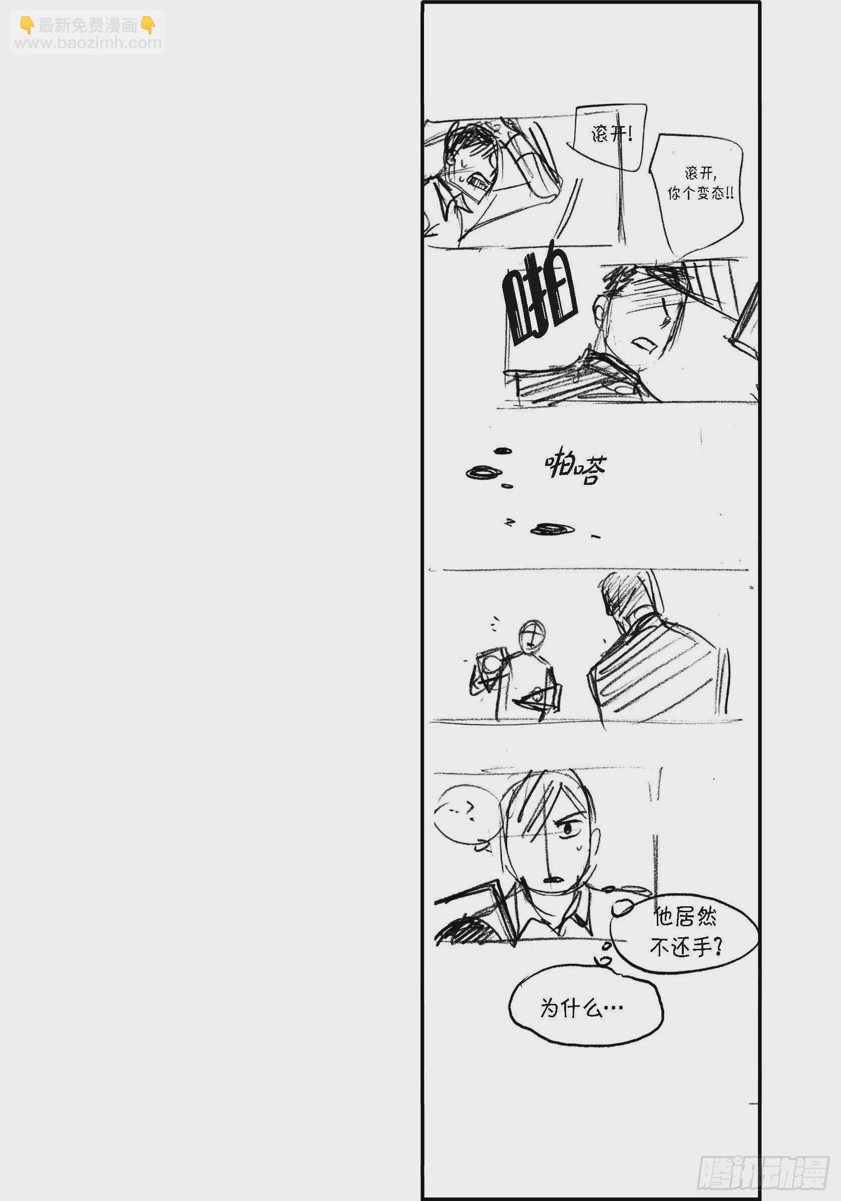 69.Q与A(1/2)-第70话