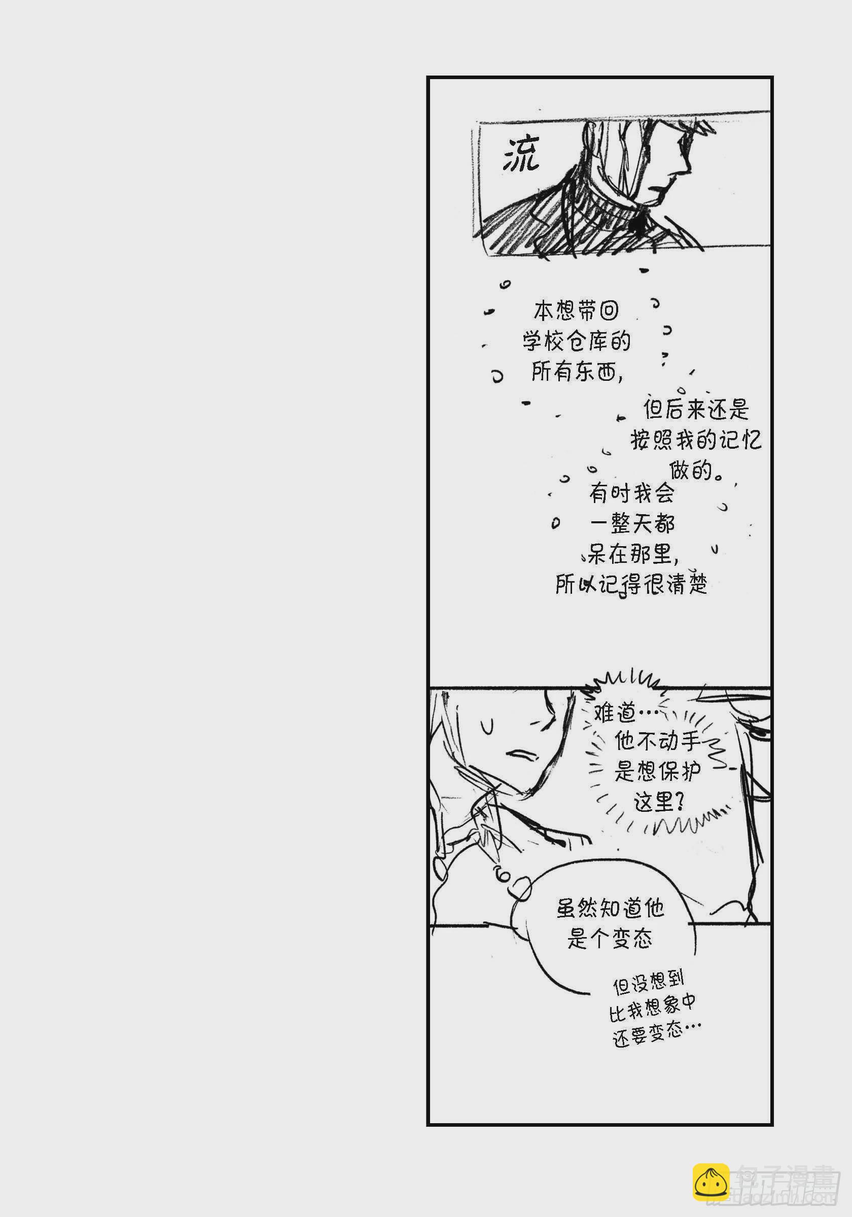 69.Q与A(1/2)-第70话