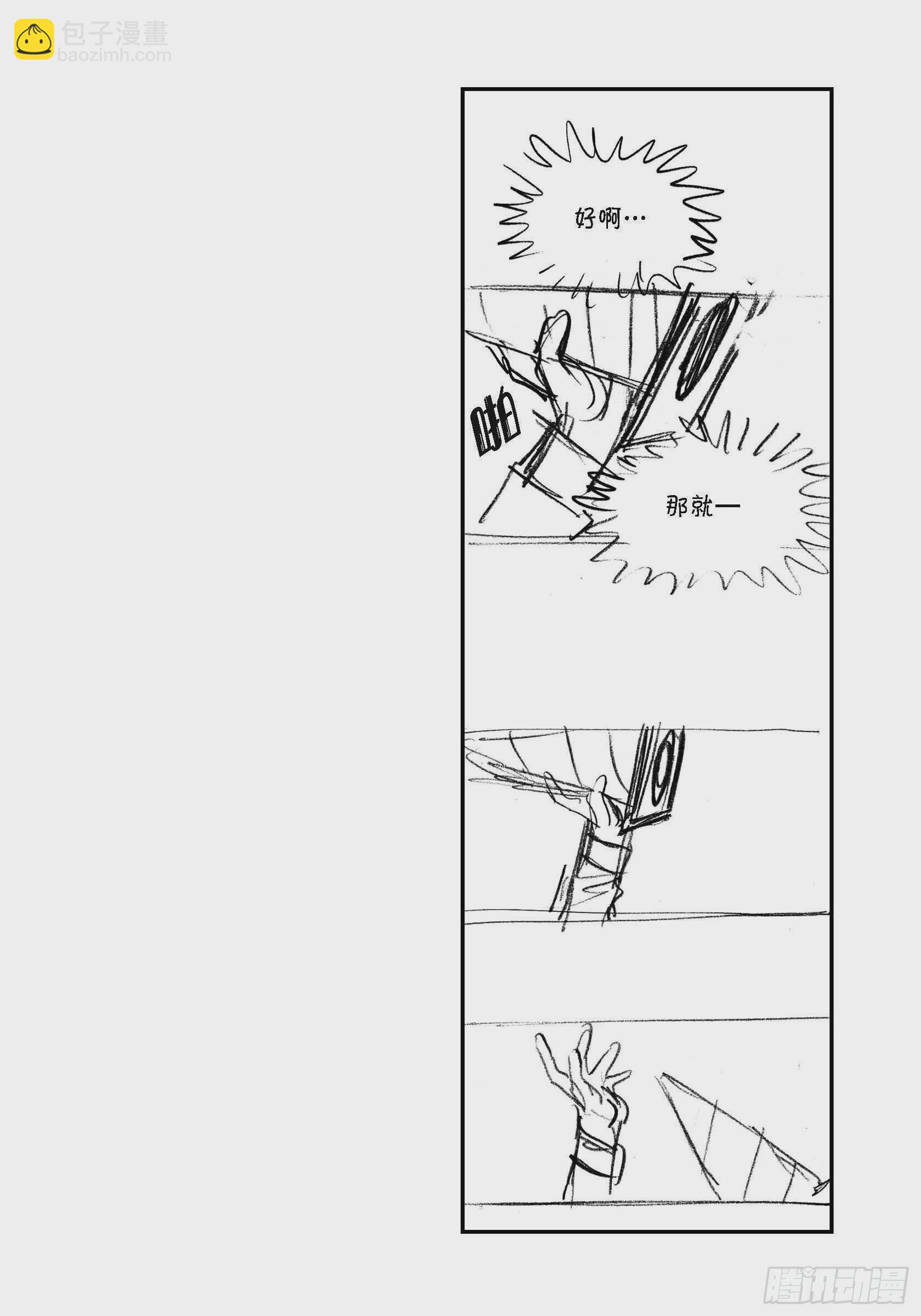 69.Q与A(1/2)-第70话
