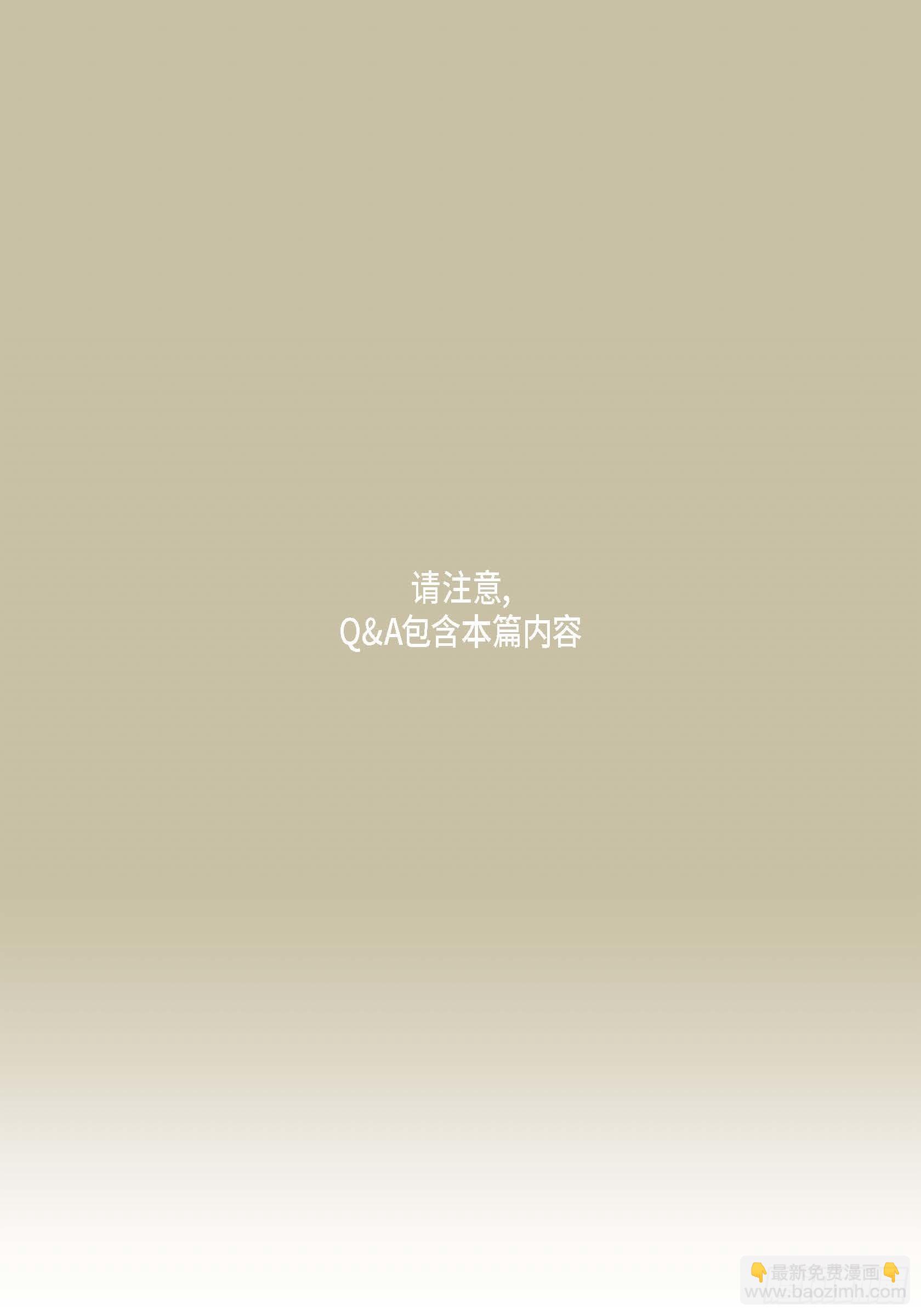 69.Q与A(1/2)-第70话