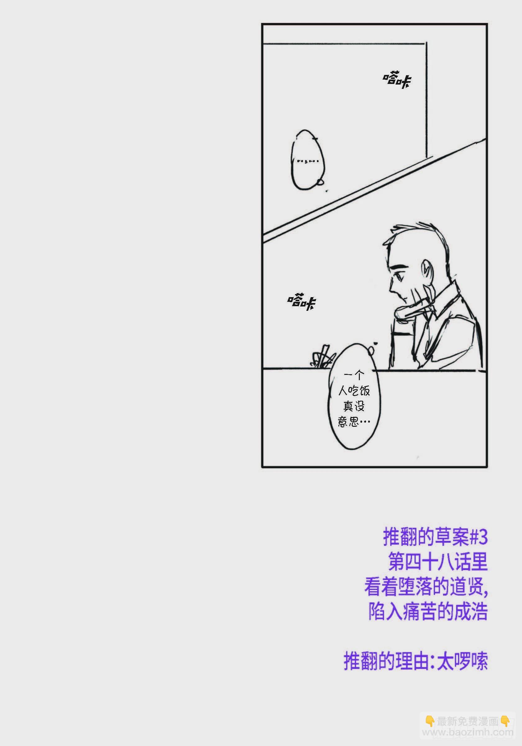 69.Q与A(1/2)-第70话