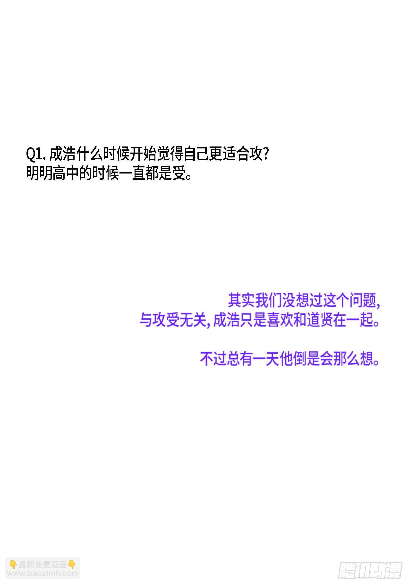 69.Q与A(1/2)-第70话