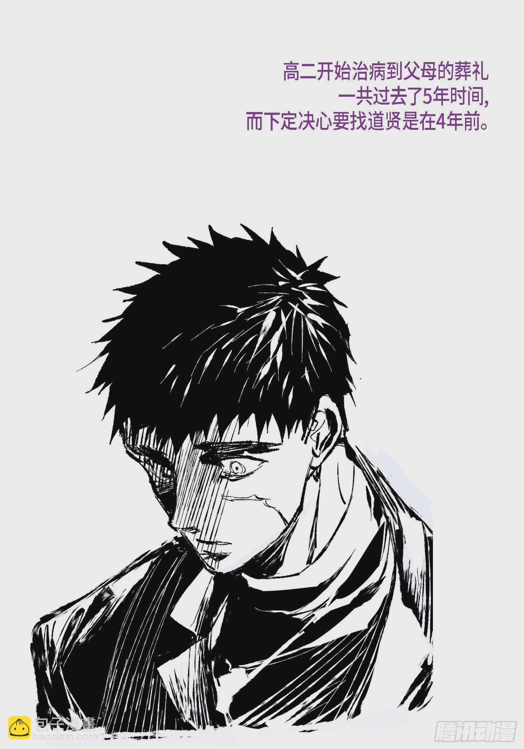 69.Q与A(1/2)-第70话