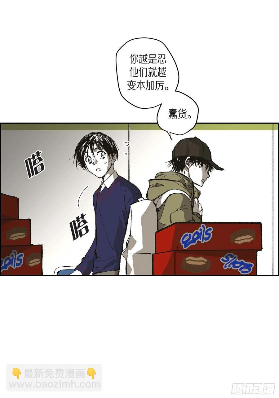 71.番外（三）(1/2)-第72话
