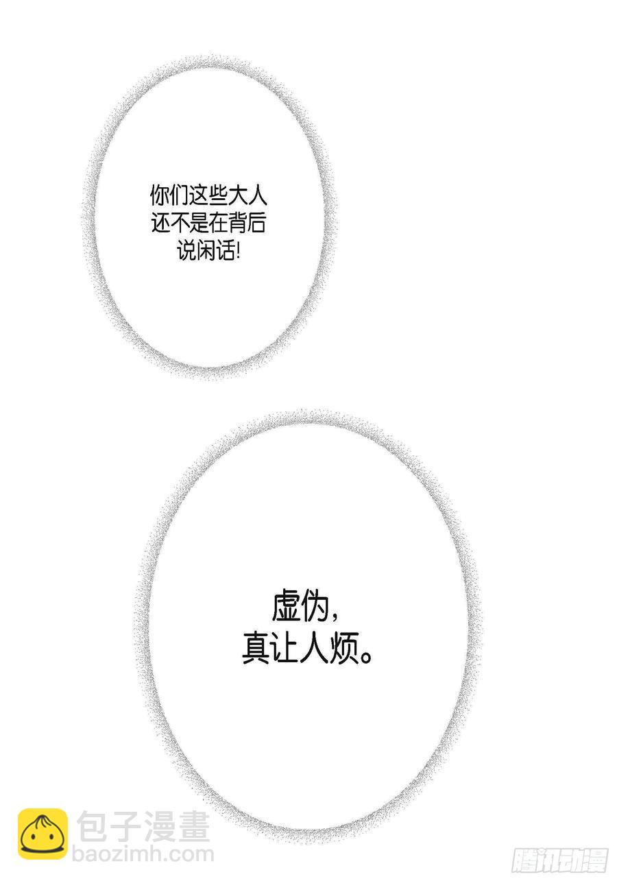 71.番外（三）(1/2)-第72话